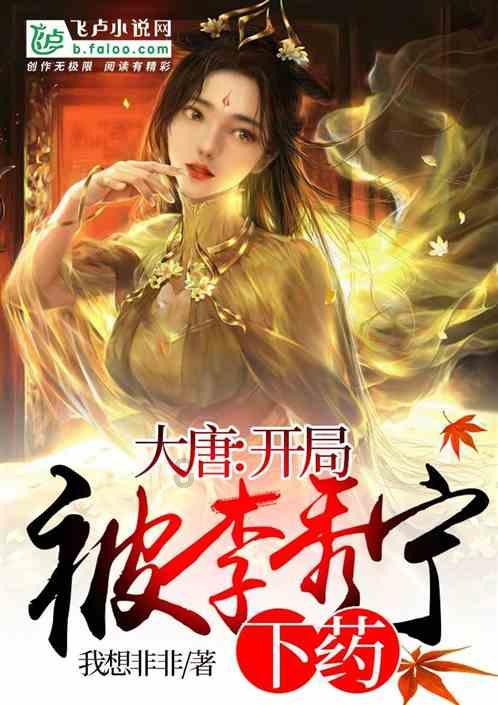 逃离无人大住宅